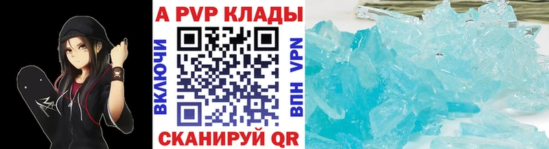 мега зеркало  купить наркотик  Шахунья  Alpha-PVP Crystall 