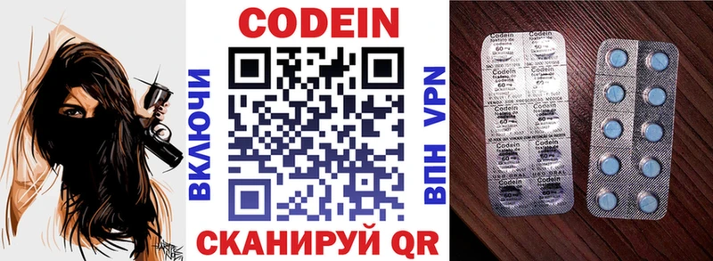 Кодеиновый сироп Lean Purple Drank  гидра зеркало  Шахунья 