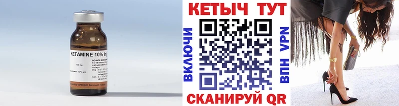 КЕТАМИН ketamine  Шахунья 